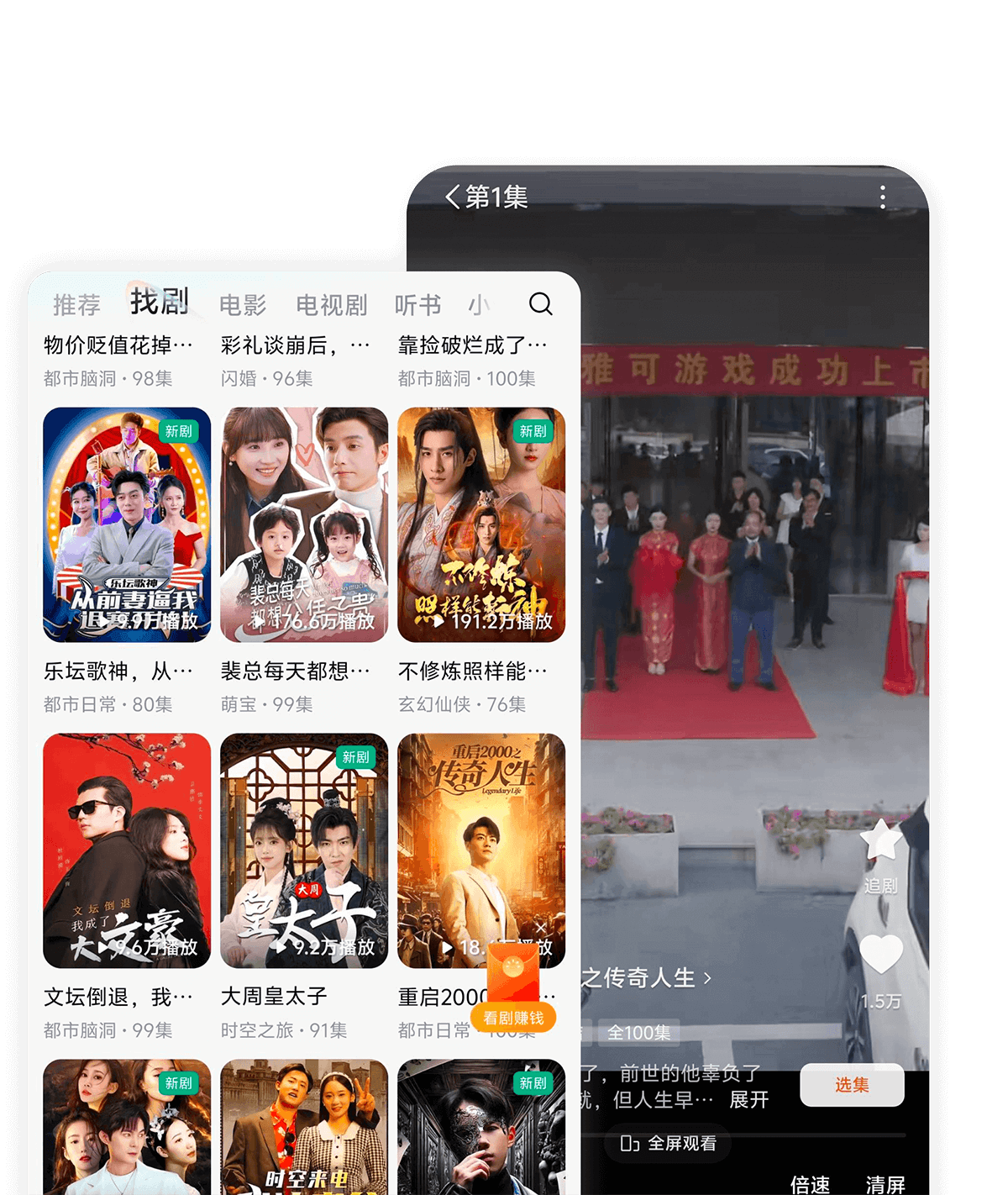 橙果短剧应用截图